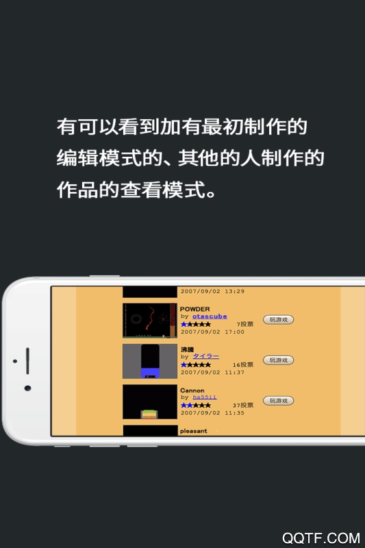 粉末游戏无限粉末中文版截图2