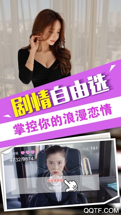 我的总裁女友免登录版截图3