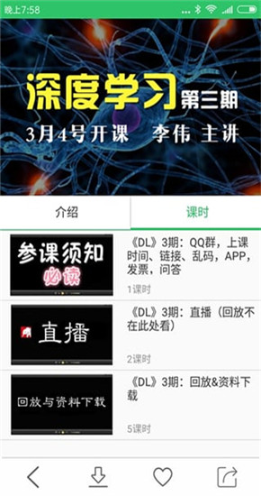 小象学院app官方版