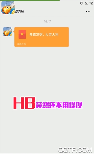 全民钓鱼红包版截图3