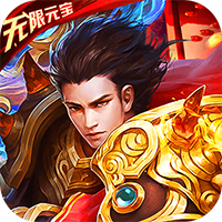 魔狩战纪登录送充值卡版