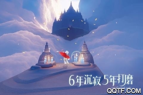 光遇元旦先祖版2021截图2