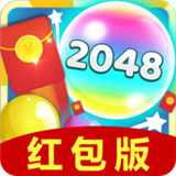 2048爱合成游戏红包版