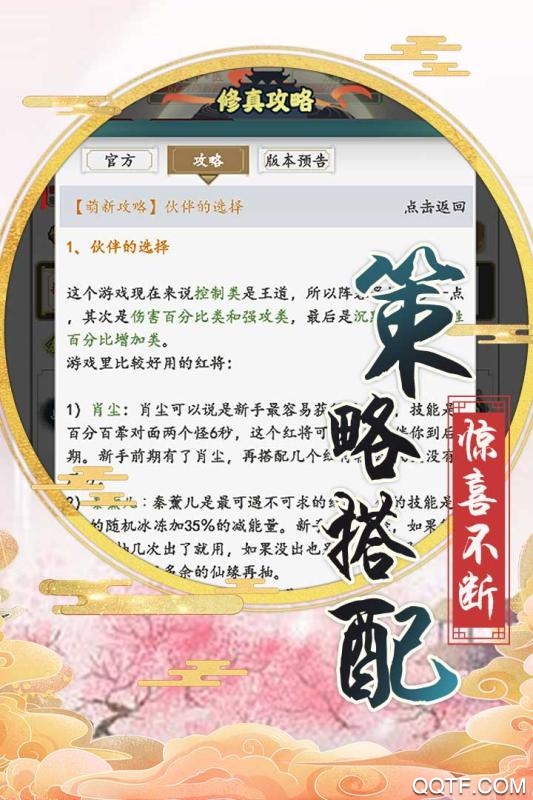 上古神魔手游贪玩游戏版截图2