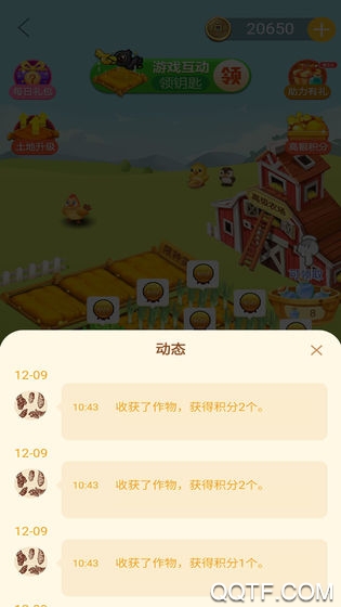 玄乐农场红包版截图3