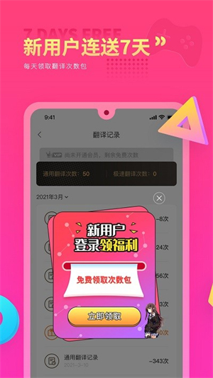 Qoo游戏翻译器官方版