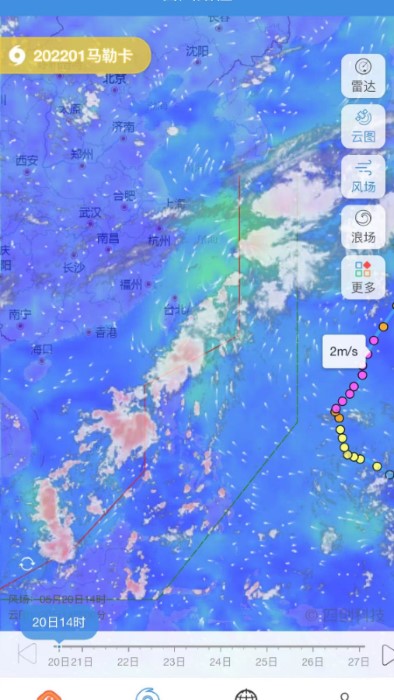 台风实时路径官方版