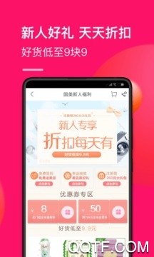 真快乐商城app最新版