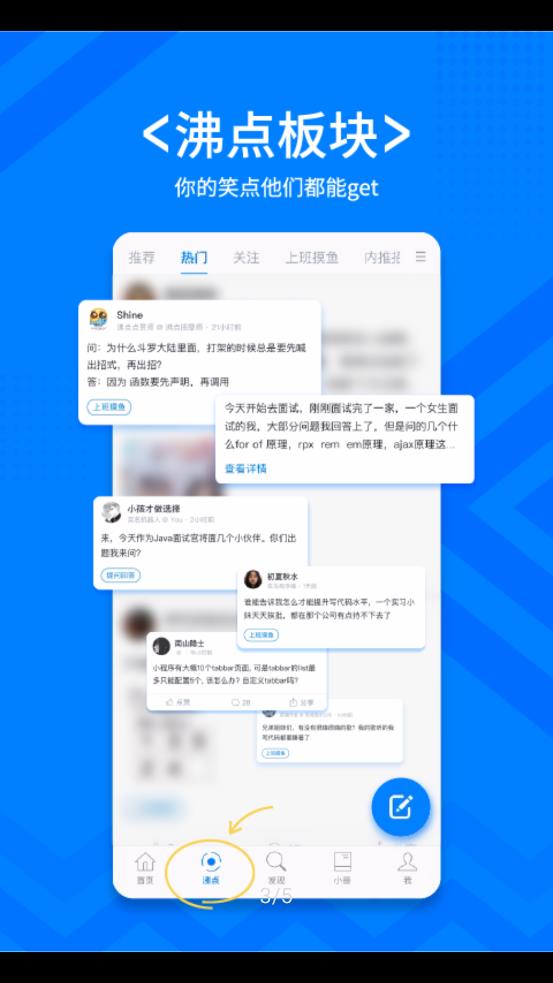 稀土掘金技术社区App手机版