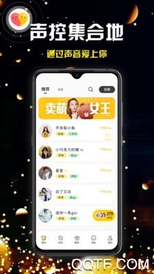 奔现语音app