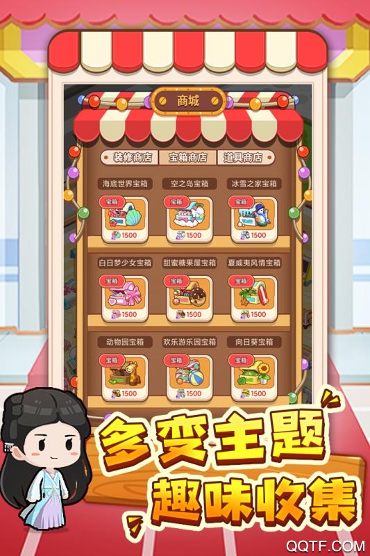 宝宝超市无广告破解版截图2