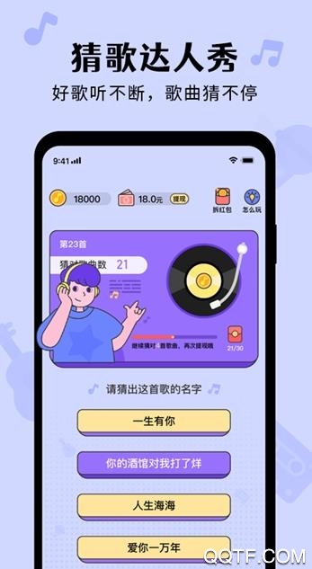 猜歌达人秀猜歌赚钱游戏最新版