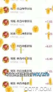 我是农场主经营赚钱游戏最新版