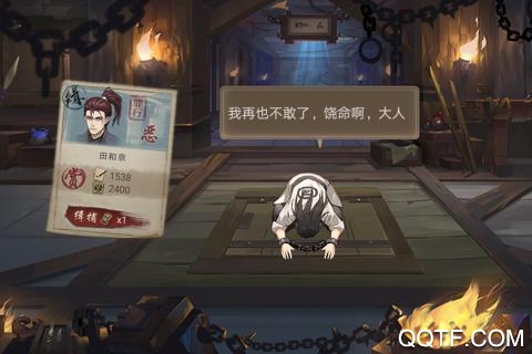 神都探奇官方版