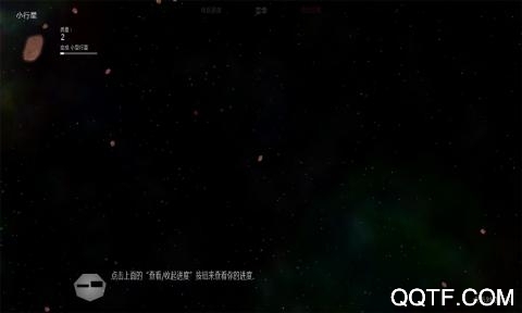 太阳系行星2全解锁版