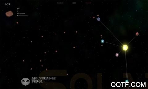 太阳系行星2全解锁版截图2