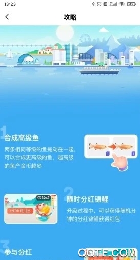 礼行团红包版截图3