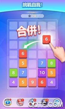 果乐合并数字红包版