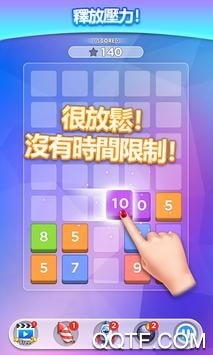 果乐合并数字红包版截图3