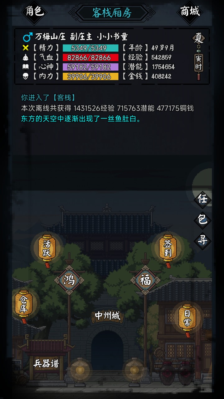 新怜花宝鉴官方版截图2