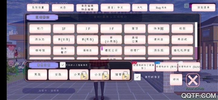 樱花校园模拟器超新版(樱花学院)