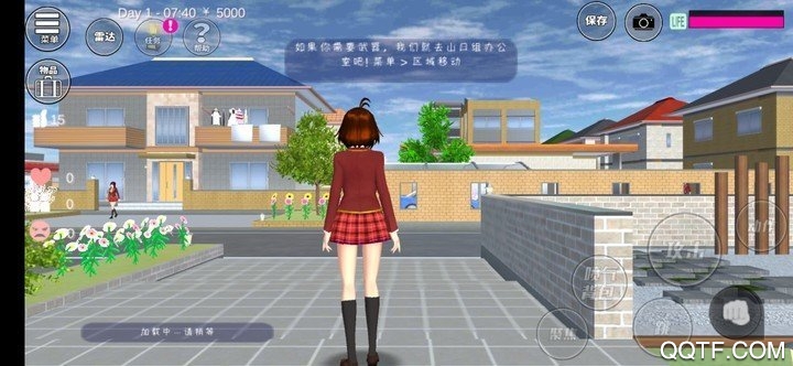 樱花校园模拟器超新版(樱花学院)截图3