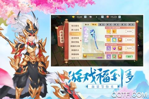 三国奇谭抖音版截图3