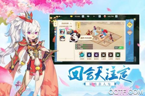 三国奇谭抖音版截图2