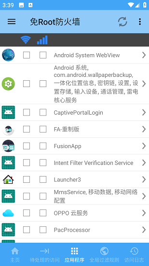 免Root防火墙免费版