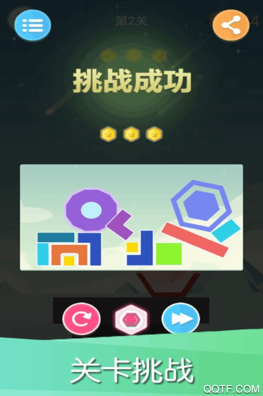 平衡下落破解版截图2