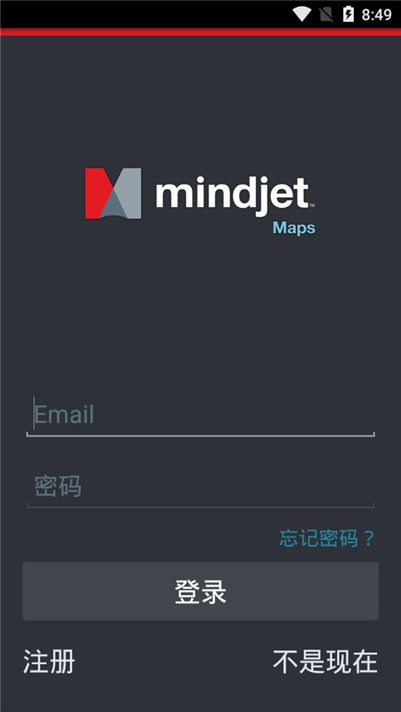 MindManager手机破解版