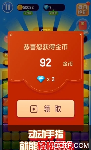 彩蛋消消乐领红包版截图3