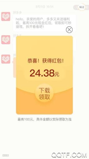 抖音我来跳一跳红包版截图2