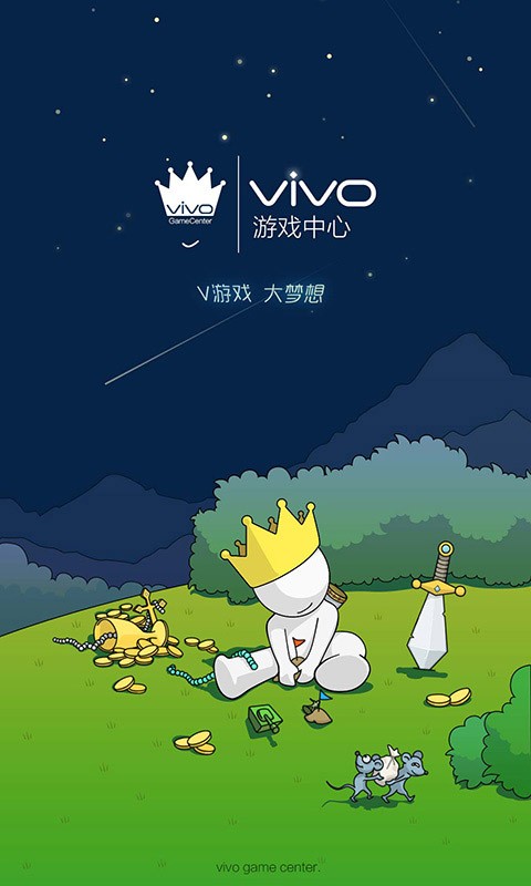 vivo游戏魔盒官方版