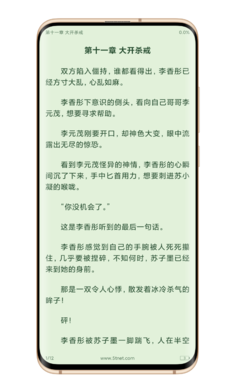 黑莓浏览器官方版