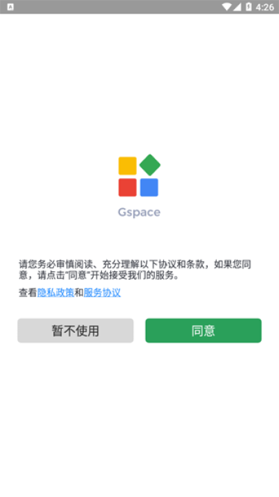 gspace谷歌商店官方版