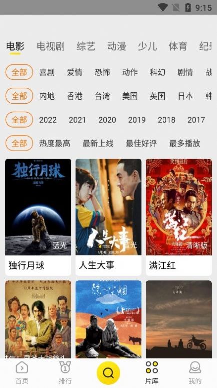 功夫影视2024新版