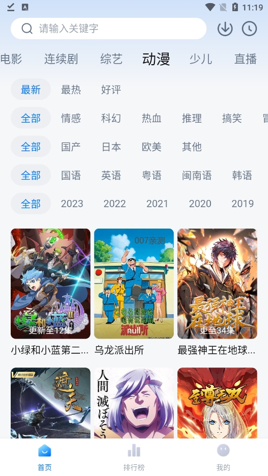 大师兄影视免费版