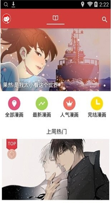 亲亲漫画安卓清爽版