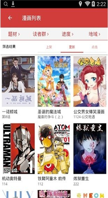 亲亲漫画安卓清爽版