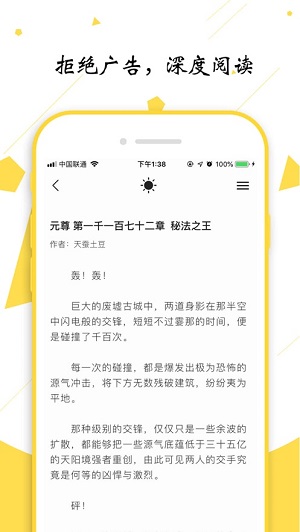 轻阅app