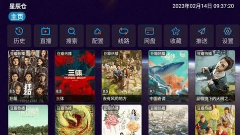 星辰仓影视app