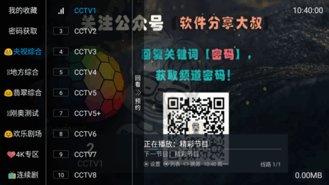 海洋TV官方版