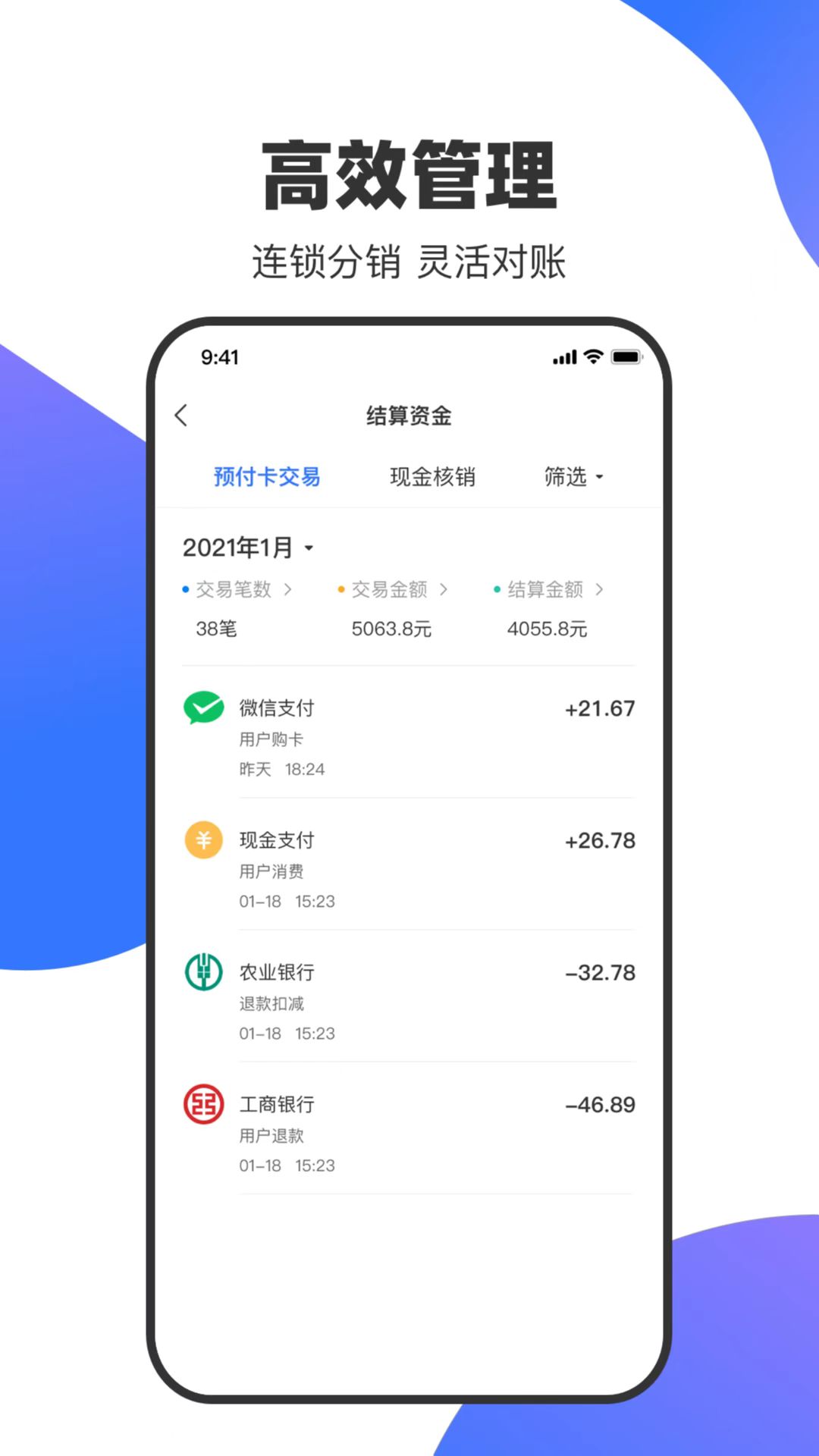 吾卡商户端app最新版