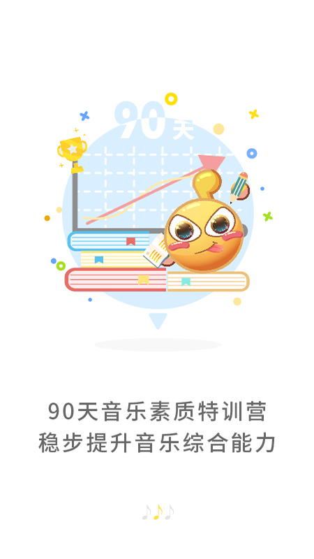 符宝音基app官方版