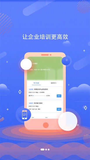 中研企课堂app最新版