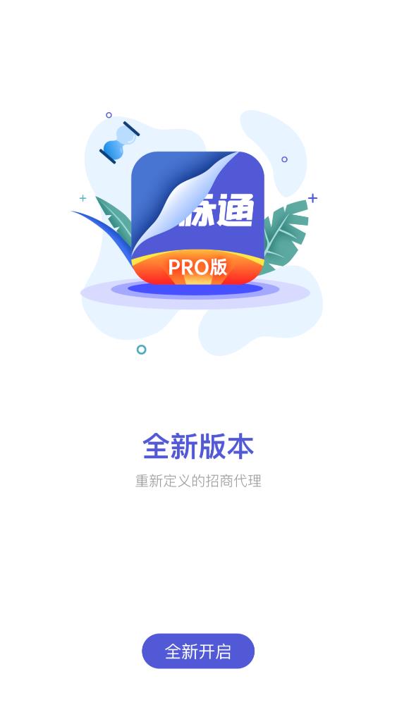 药脉通Pro官方版