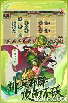 真战三国九游版