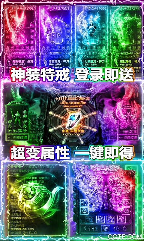 沙城之战送千元充值版截图2