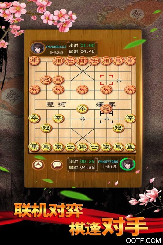 中国象棋残局大师破解版